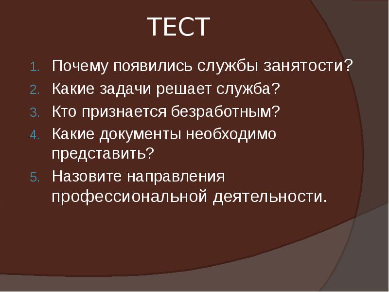 Признается кем чем