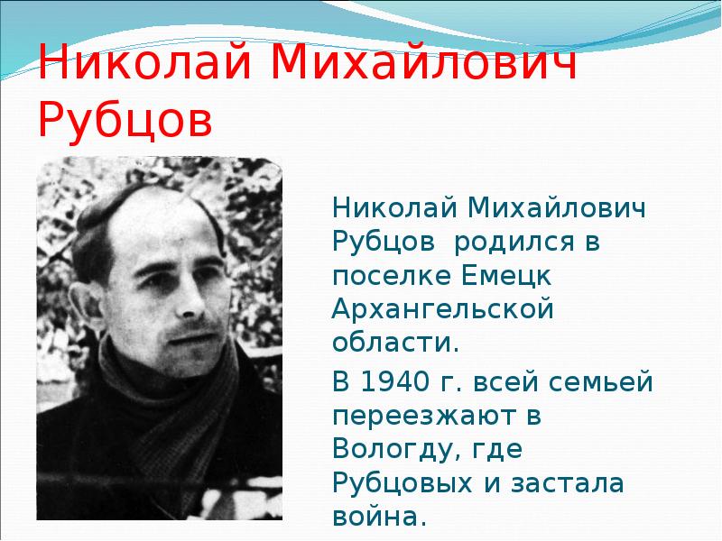 Стихотворение николая михайловича рубцова сентябрь