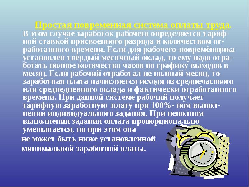 Кто придумал заработную плату 5 класс проект финансовая грамотность