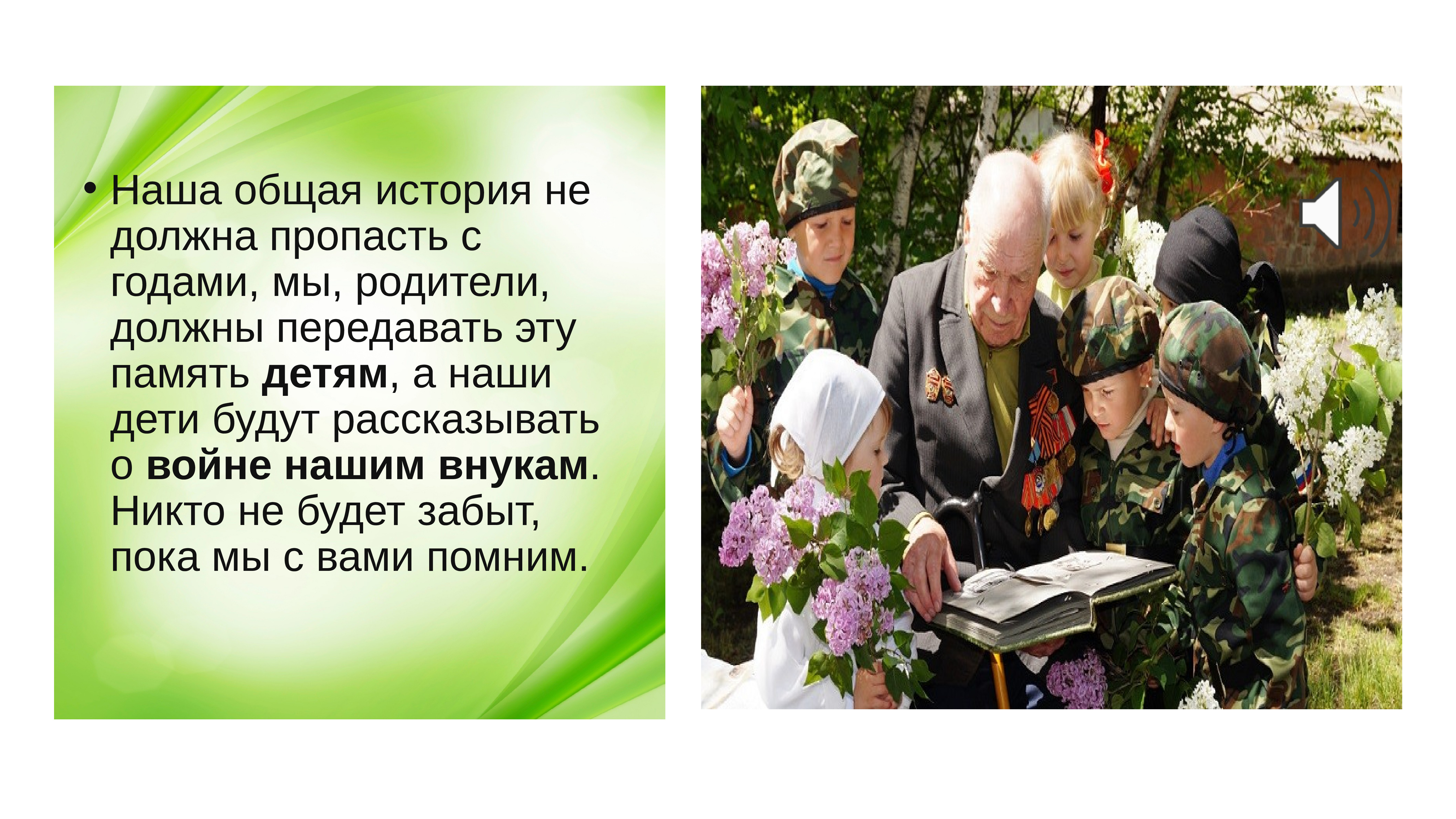 Посвещу. Посвященное или посвещенное Дню. Посвещенное или посвященное мероприятие. Посвященной или посвещённой Дню Победы. Посвящённой или посвещённой.