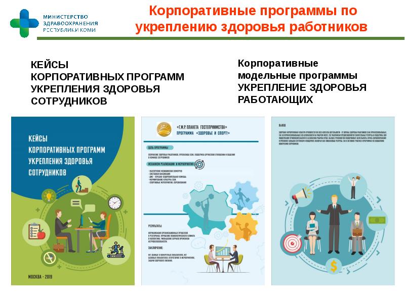 Региональный приоритетный проект