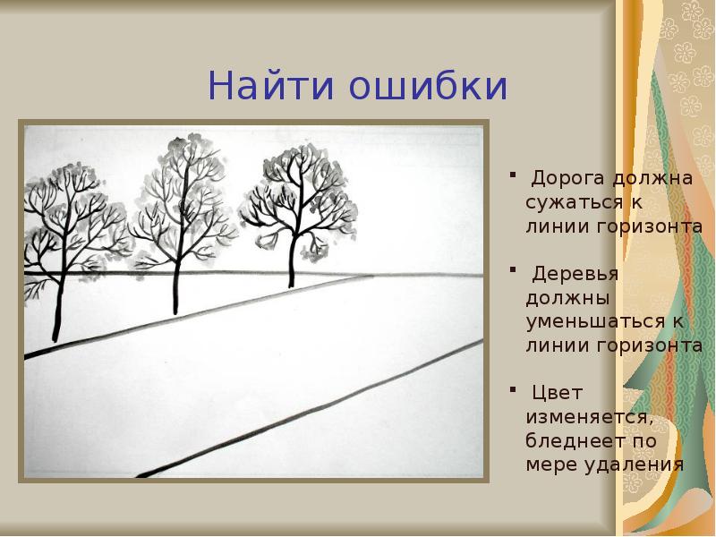 Чем отличается вышивка предметов дальнего и переднего плана