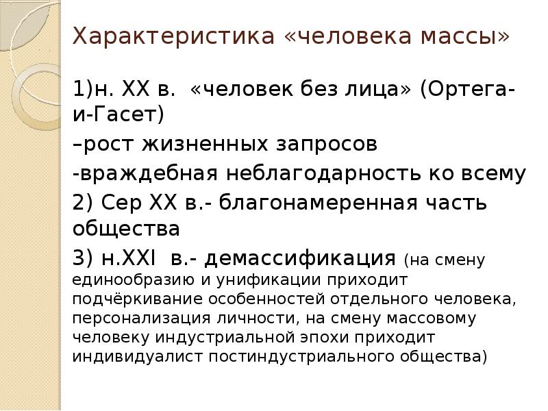 4 характеристики личности