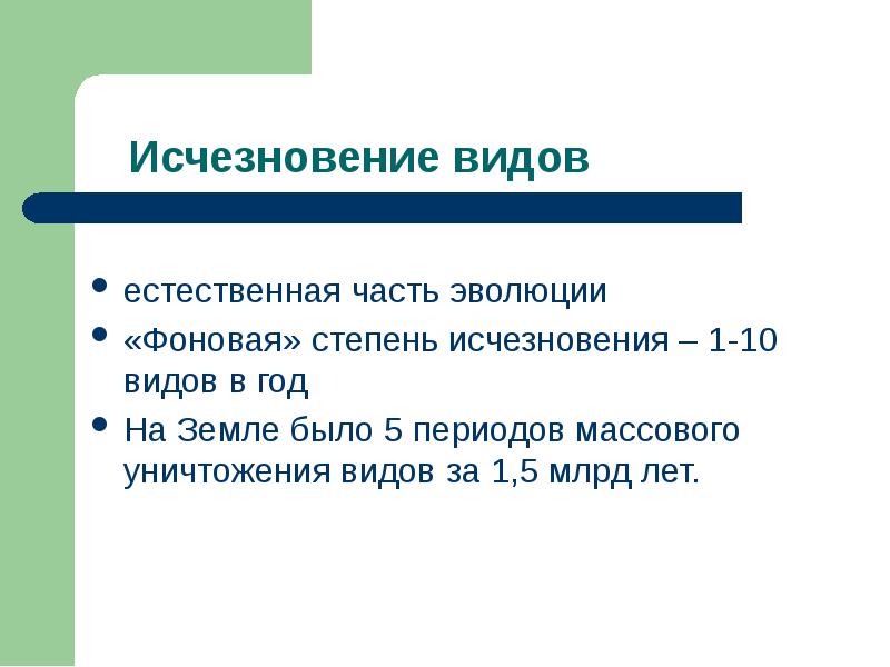 Вымирающая разновидность учеников. Стадии исчезновения языка. ГАЗ по степени исчезновения.