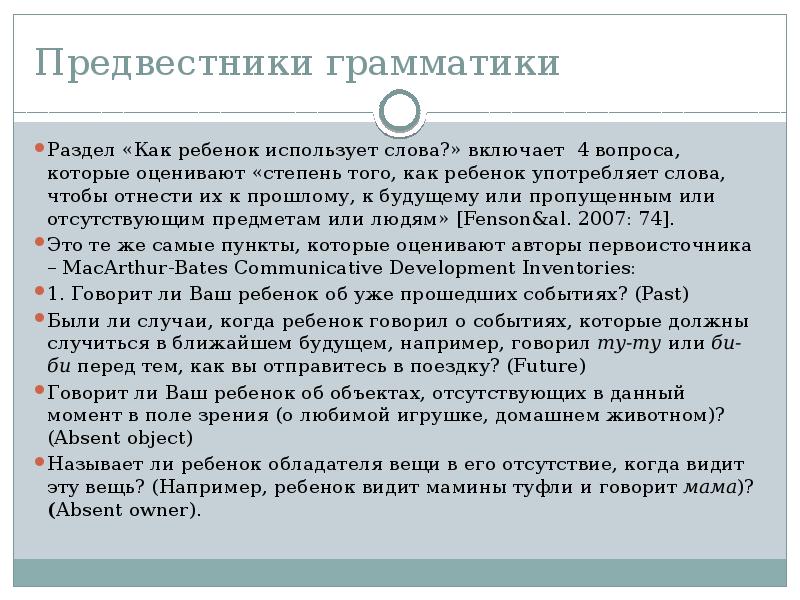 включи том слове