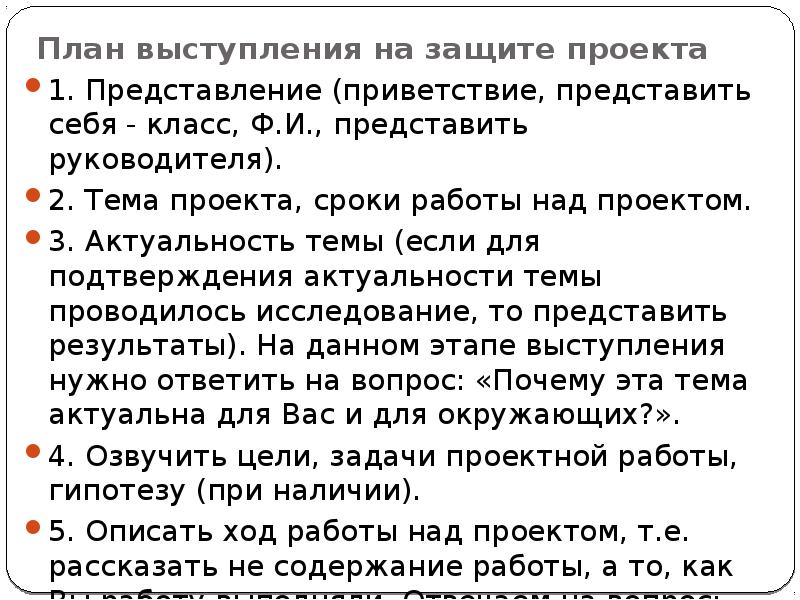 Материалы для организации проектной деятельности в основной школе - презентация 