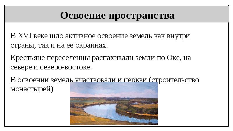 Проблема роста городов