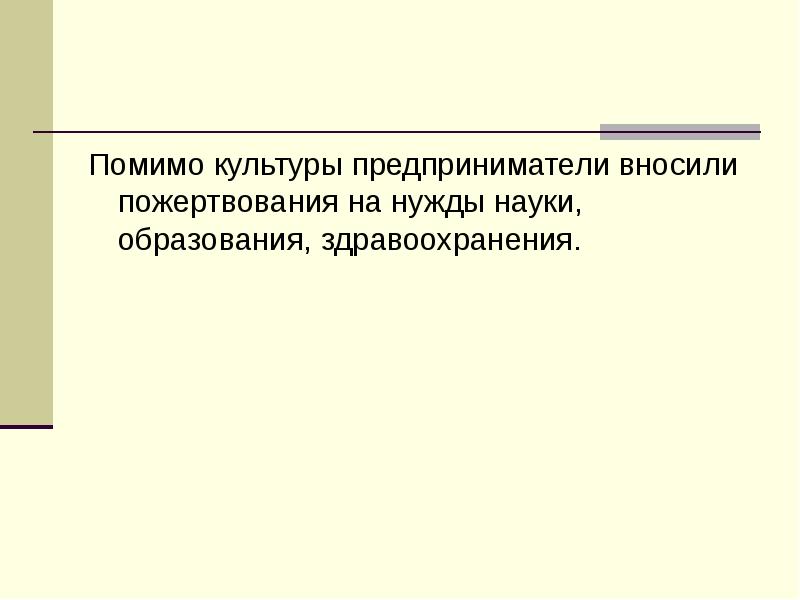 Предпринимательство в россии проект