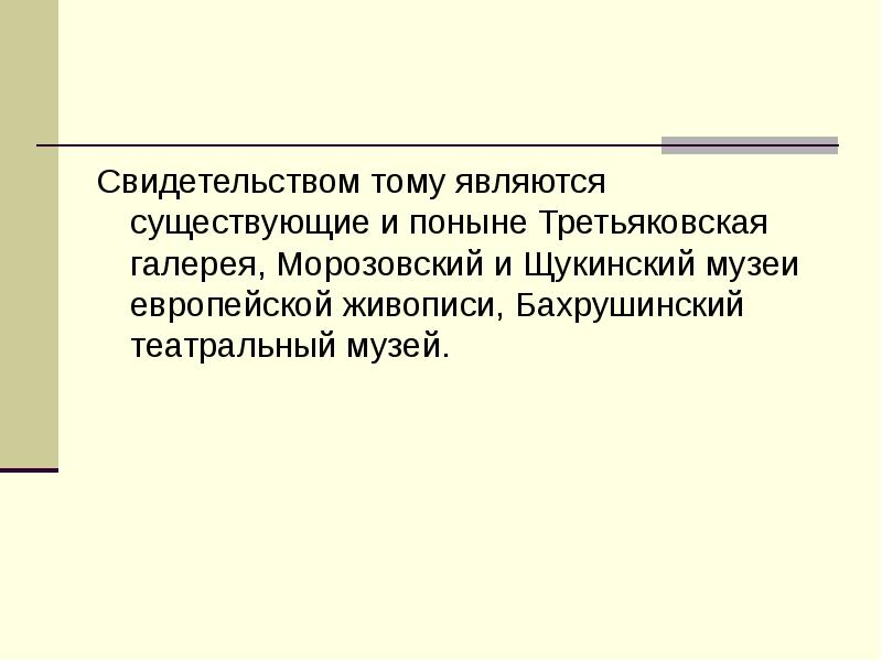 История предпринимательства в россии презентация