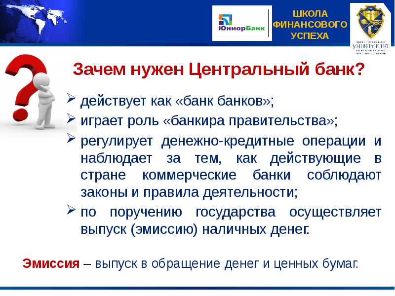 Банки сообщение. Банки банковская система презентация. Доклад о банках. Банковская система сообщение. Банки и банковская система презентация 7 класс.