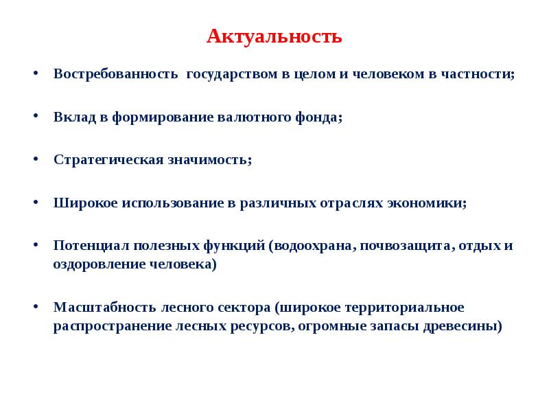 Стратегическая значимость. Полезный потенциал. Фонд стратегия. Актуальные и потенциальные ресурсы. Потенциальный фонд