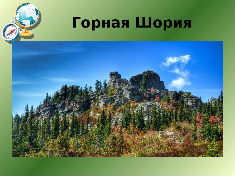 Горная шория карта