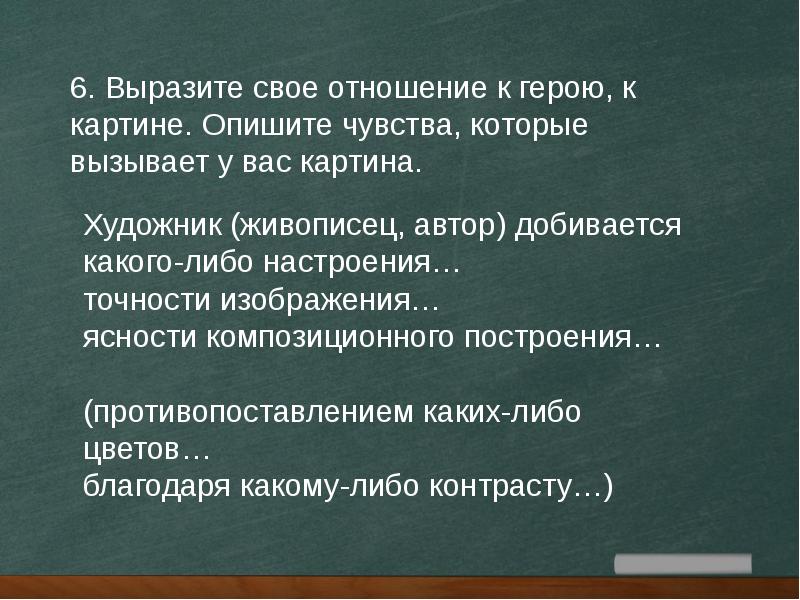 Сочинение по картине дали