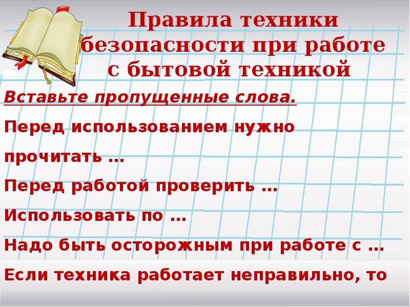 Прочтите перед использованием. Прочтите перед использованием