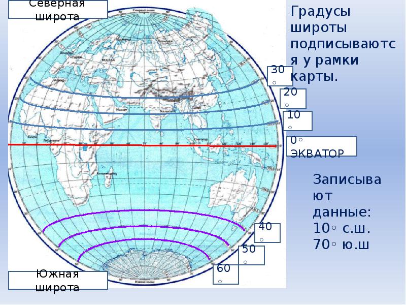 По рисункам 54 и 55 определите географические координаты владивостока и лондона