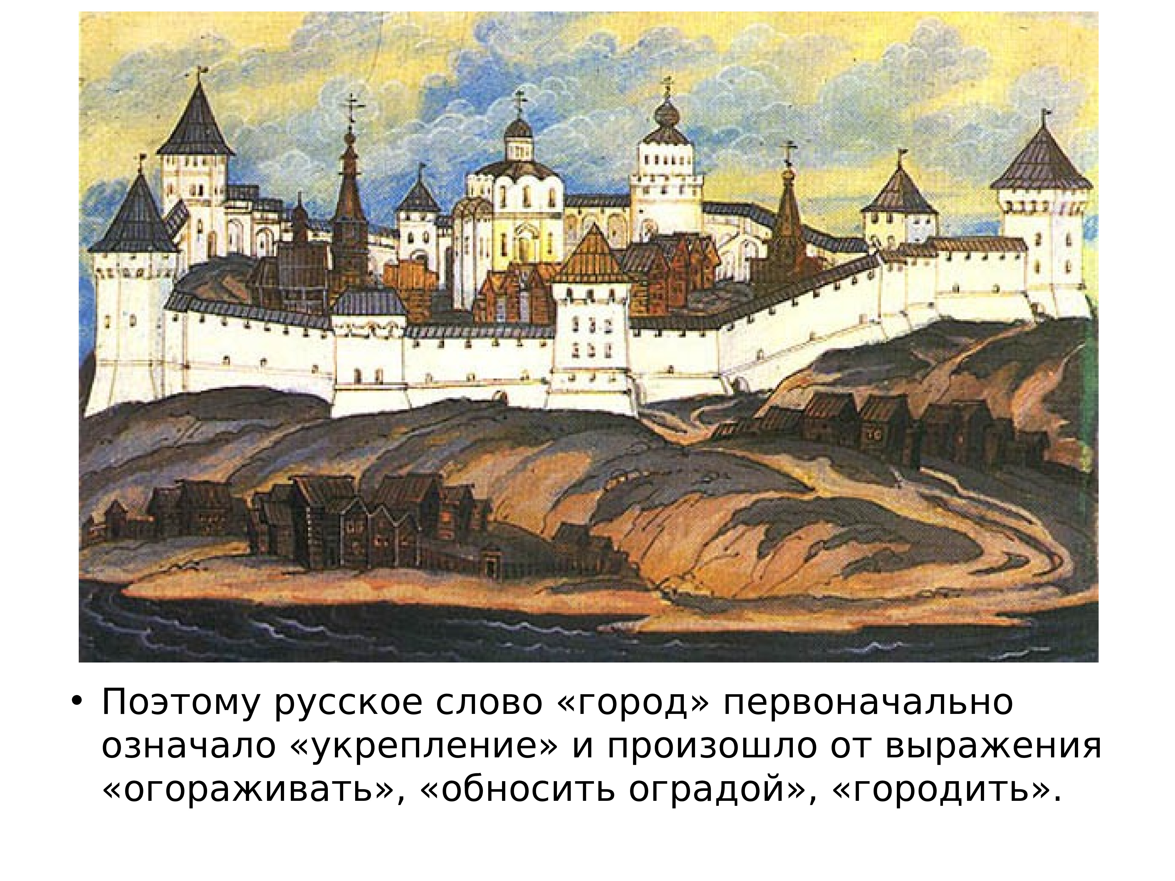 Рисунок по теме города русской земли