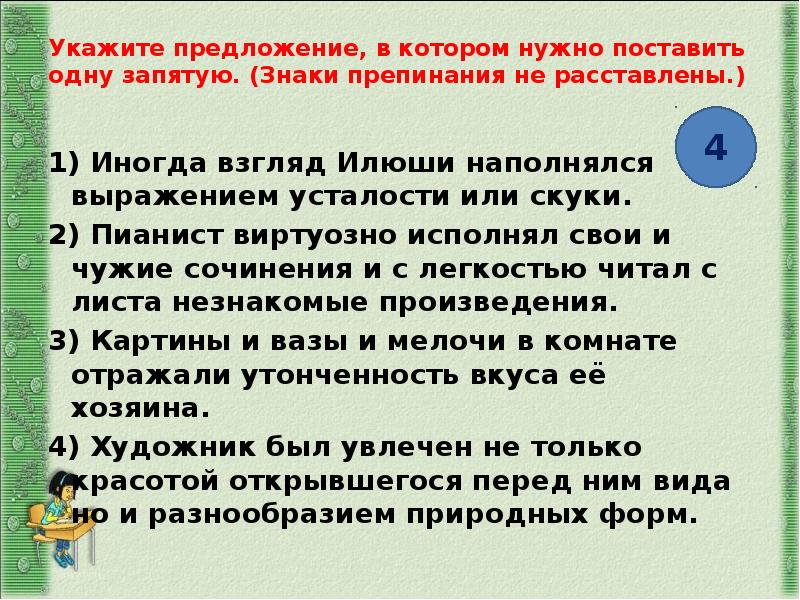 Укажите предложение в котором нужно поставить только одну запятую о волга колыбель