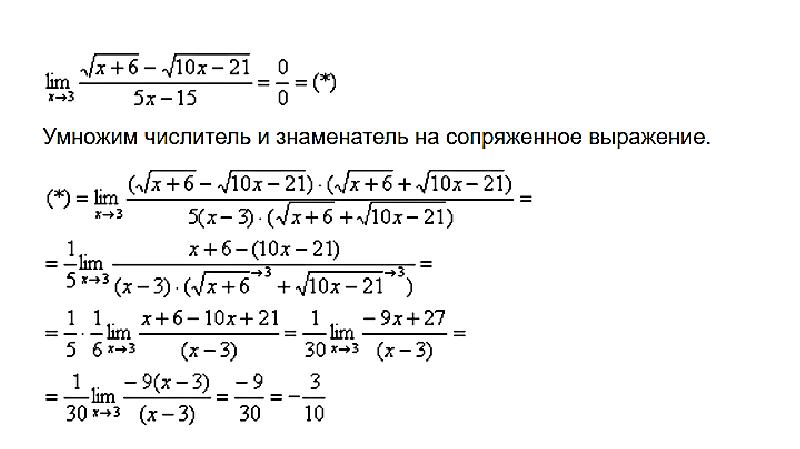 Предел 10 класс презентация. Пределы 10 класс. Самостоятельная пределы 10 класс. Лимиты 10 класс. Предел последовательности самостоятельная работа 10 класс.