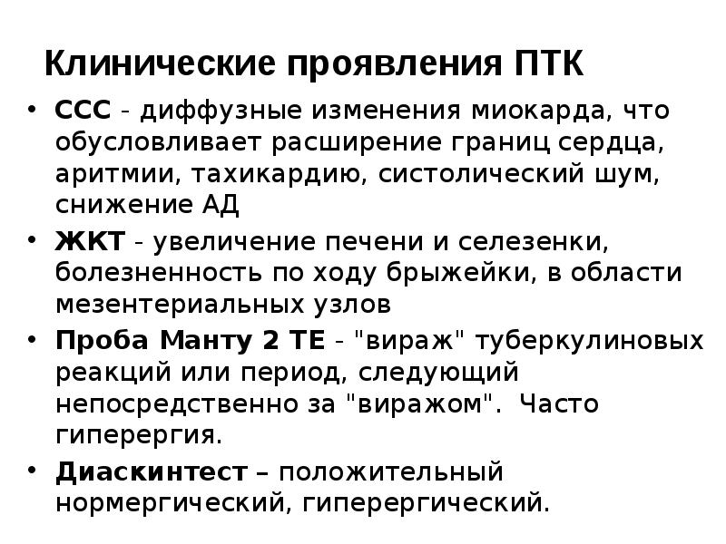 Диффузные изменения миокарда. Диффузные изменения в миокарде лечение.