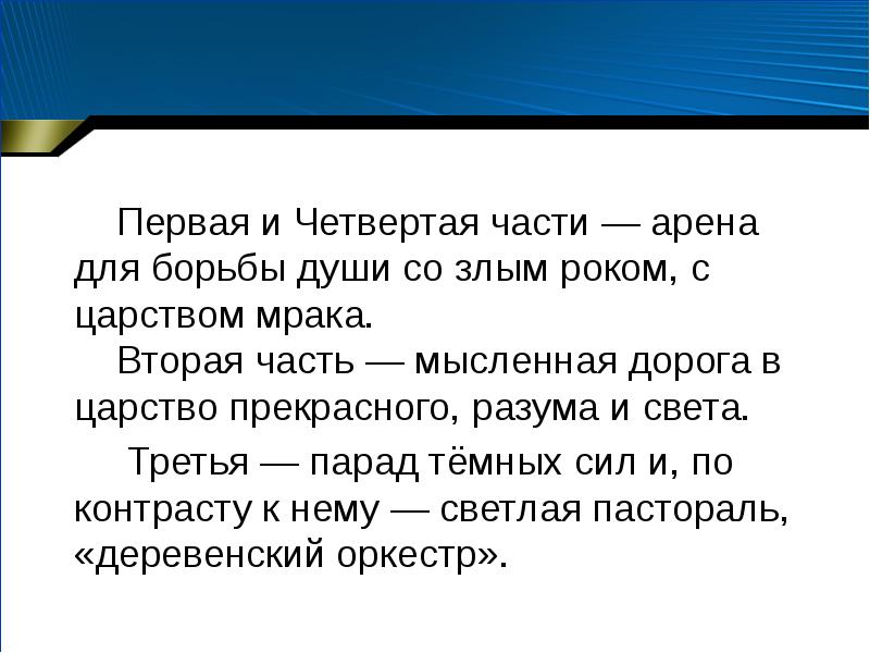 В концертном зале симфония 40 моцарта 7 класс презентация