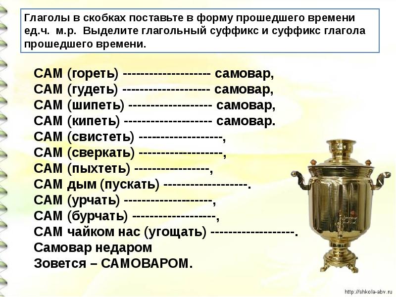 Проект самовар кипит уходить не велит 2 класс