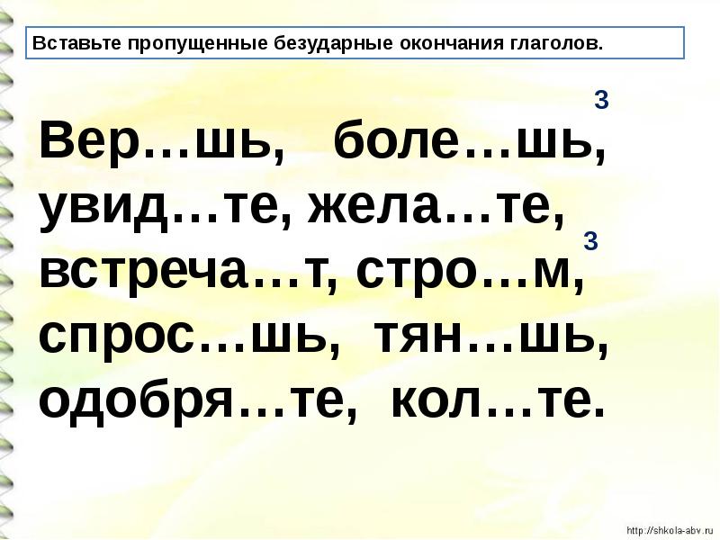 Правописание родовых окончаний глаголов в прошедшем времени технологическая карта 4 класс