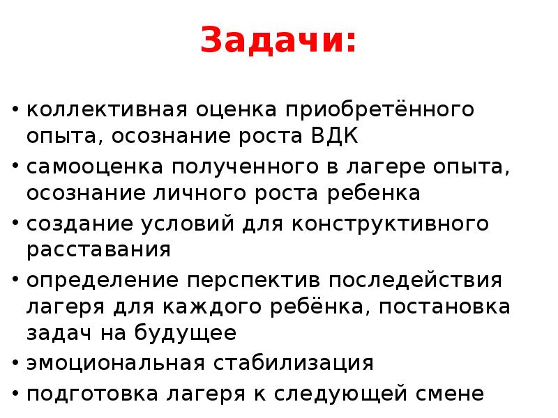 Коллективная задача