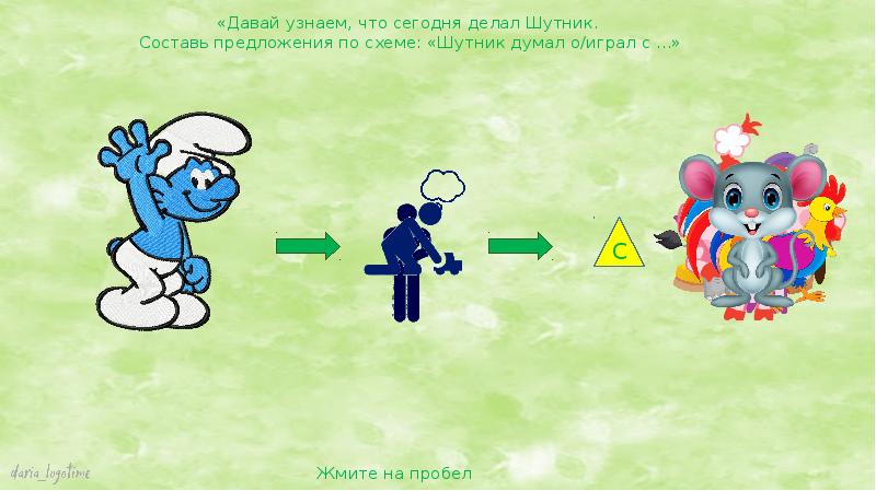 Дифференциация звуков с ш презентация смурфики