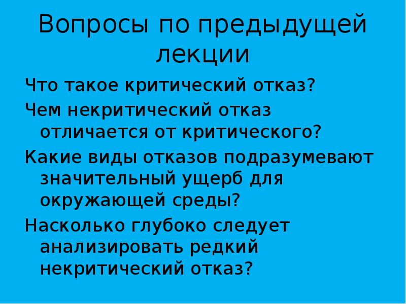 Лекция что такое презентация