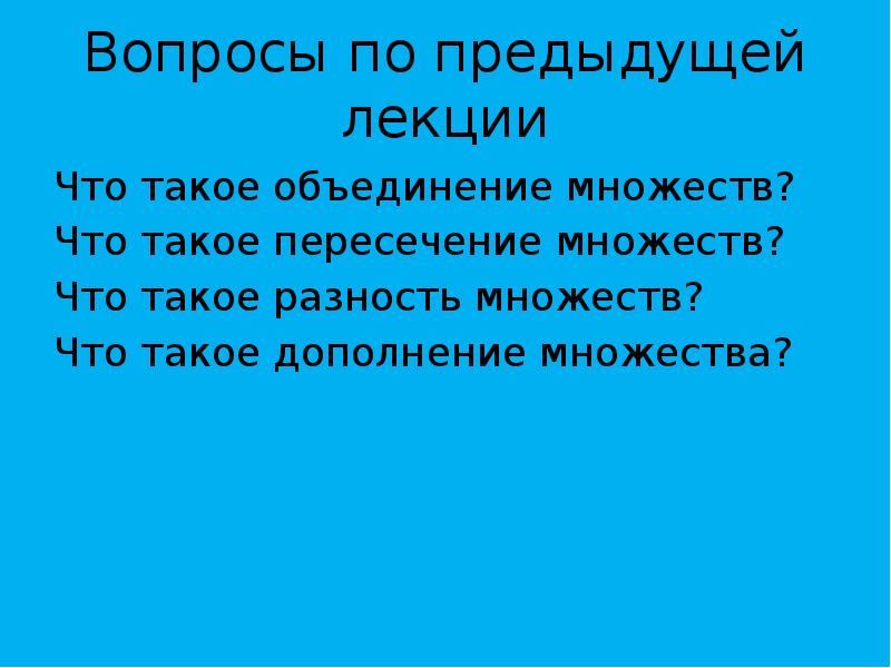 Что такое объединение