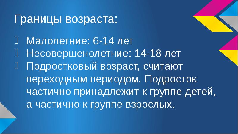 Ранние половые связи обж 9 класс презентация