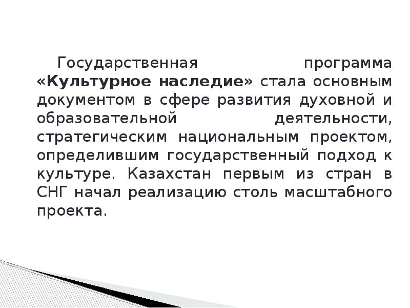 Историческое сознание. Государственный подход. Культурное наследие нравственное сознание и воспитание. Политика формирования нового человека. Типы исторического сознания национальный культурный.