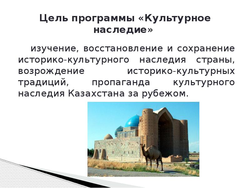 Исторические программы