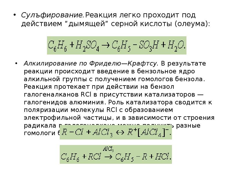 Ароматические углеводороды презентация 10 класс