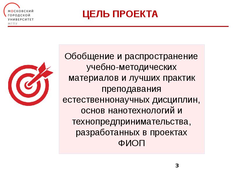 Оказание методической помощи. Картинка стажировочная площадка. Логотип мгпу для презентации. Формальное обучение это. Издательская деятельность.