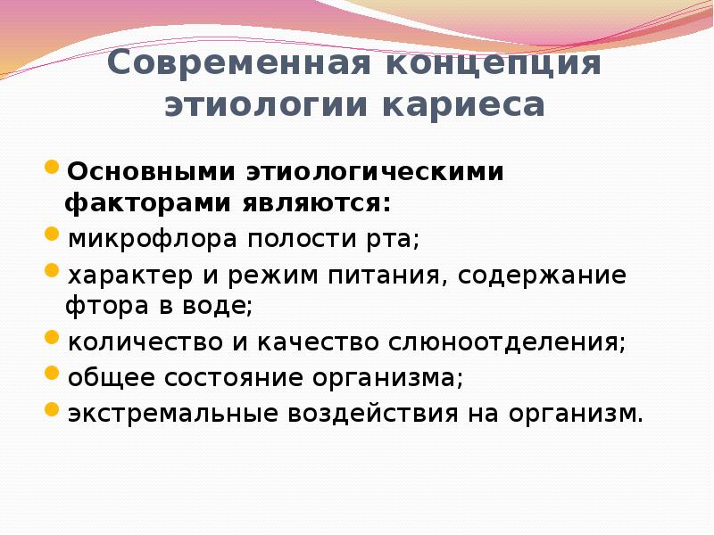 Классификация кариеса презентация