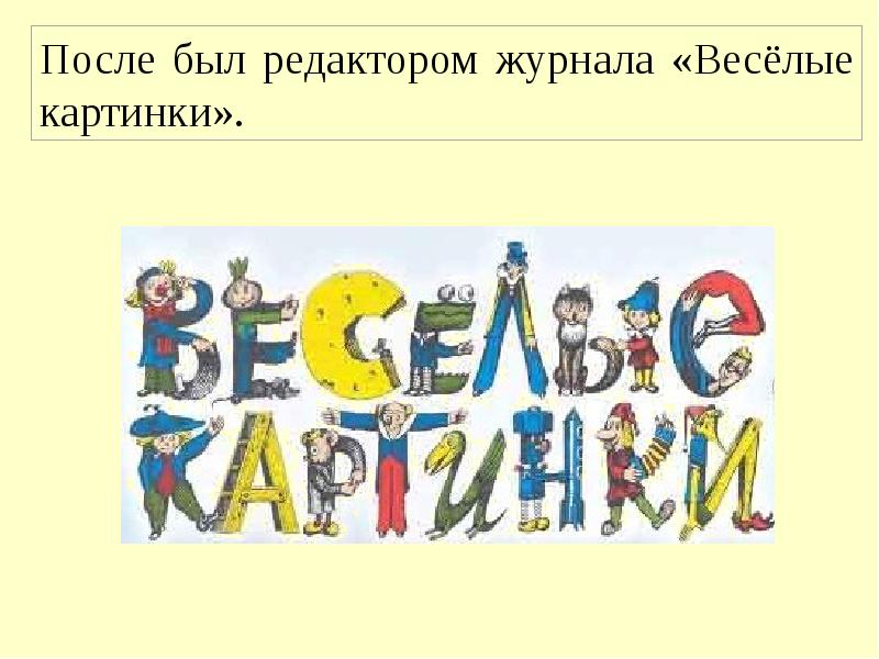 Андрей усачев пятно 1 класс планета знаний презентация