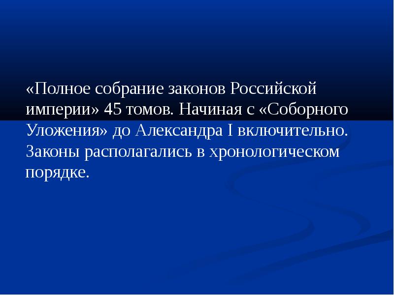 Реформаторские и консервативные тенденции во внутренней политике николая 1 презентация