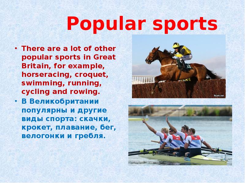 Sport in britain презентация