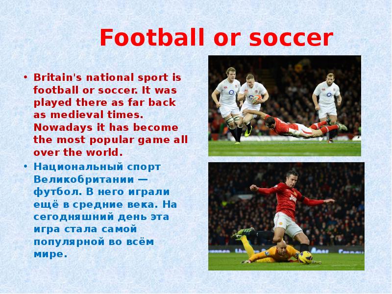 Sport in britain презентация