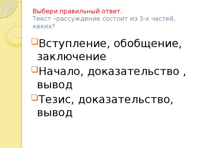 5 выберите правильное утверждение