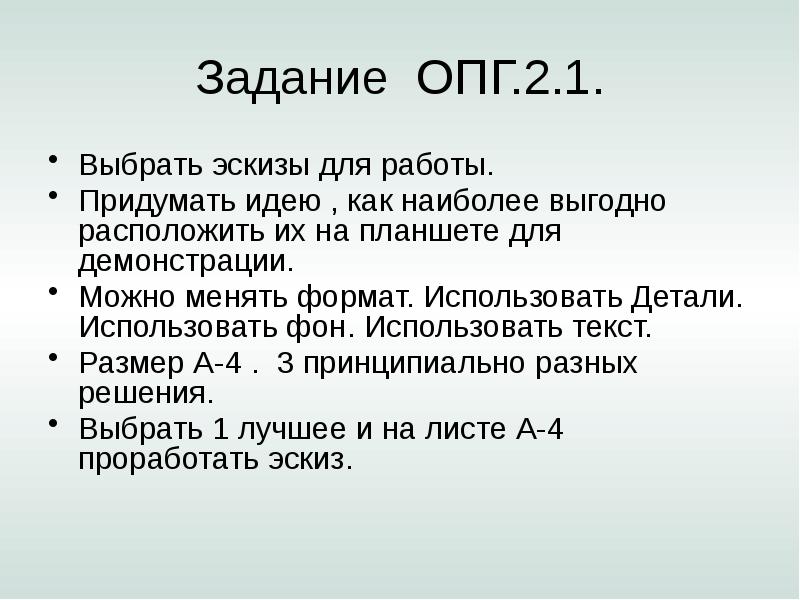 Как придумать идею для проекта