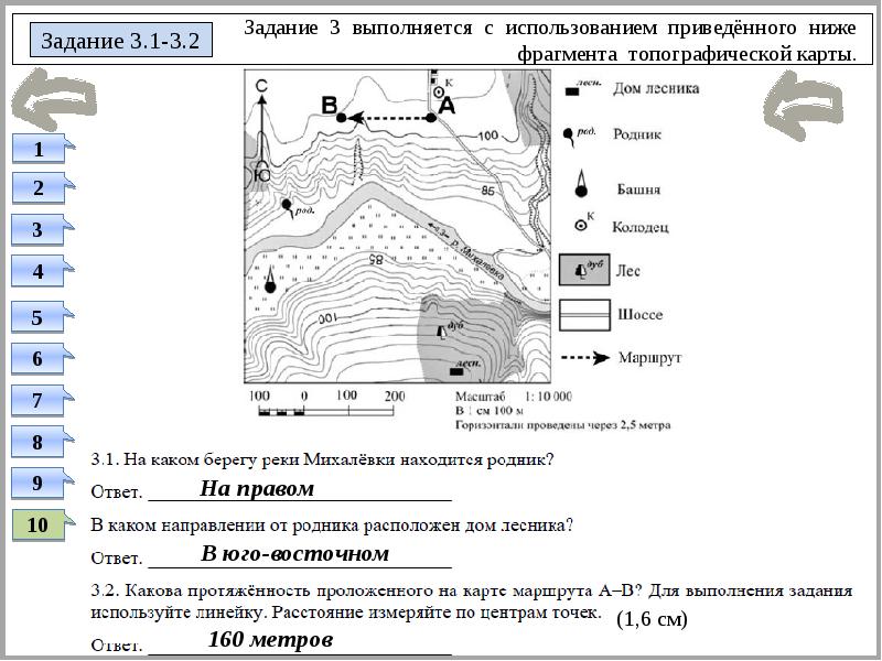 Впр по географии 6 класс презентация