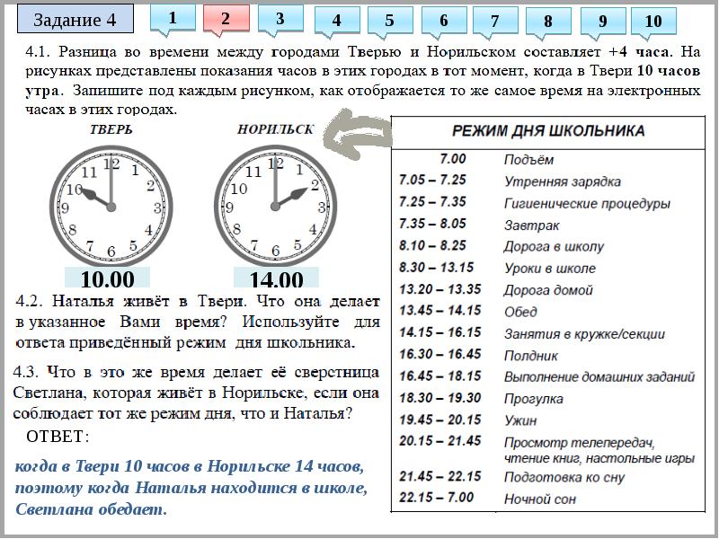 Разница во времени между москвой и владивостоком составляет 7 часов на рисунках