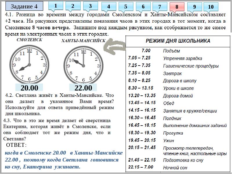 Разница во времени между санкт петербургом и якутском составляет 6 часов на рисунках представлены