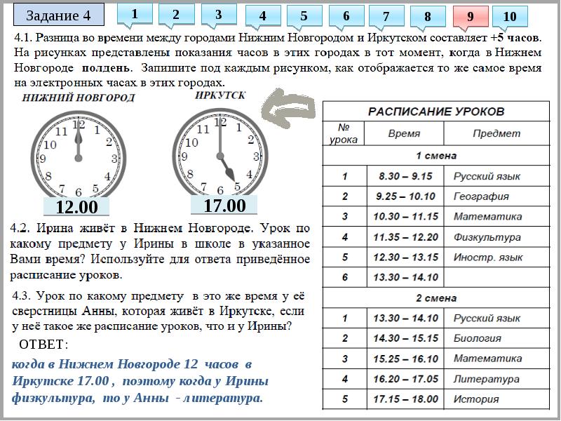 Разница во времени между городами тамбовом и тындой составляет 6 часов на рисунке