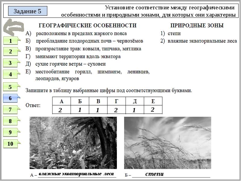 Впр по географии 6 класс рассмотрите фотографию с изображением опасного явления природы