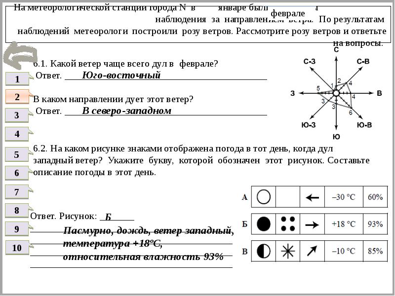 На каком рисунке знаками отображена погода в тот день когда температура воздуха поднялась выше 15