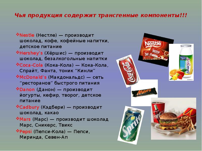 Чья продукция