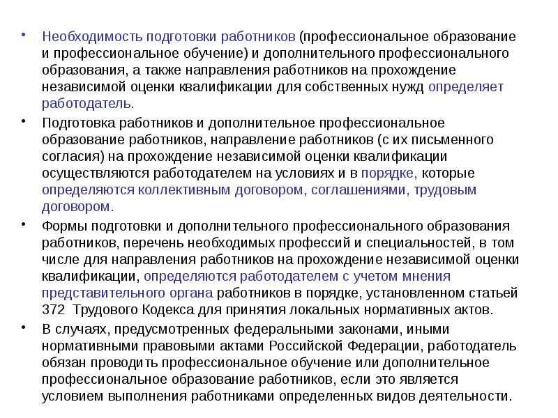 Дополнительное профессиональное образование работников образования